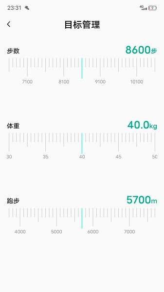 微步運(yùn)動(dòng)app
