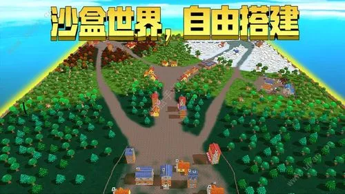 沙盒游戲免費(fèi)下載-2023全網(wǎng)熱門沙盒游戲-沙盒游戲合輯