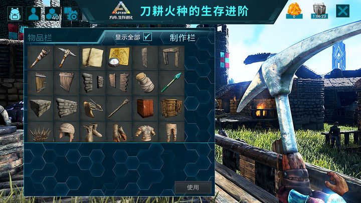 方舟：生存進(jìn)化(steam移植版)