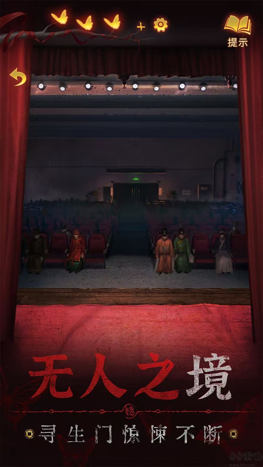 無(wú)間夢(mèng)境