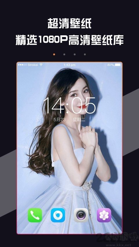 壁紙超人app最新版