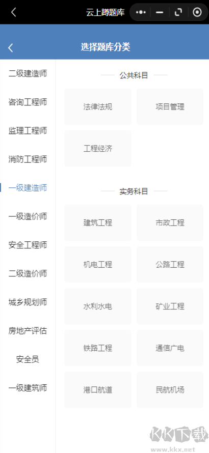 蹲題庫(kù)app最新版