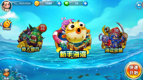 捕魚大世界(千炮版)