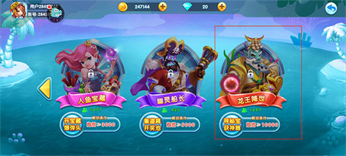 捕魚大世界(千炮版)