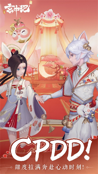 玄中記手游最新版