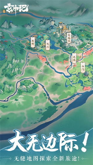 玄中記手游最新版