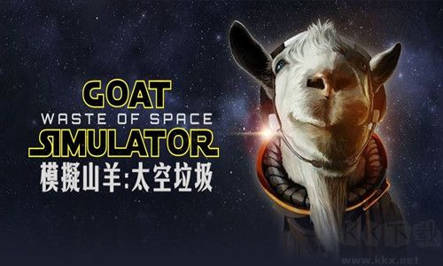 模擬山羊太空廢物手機(jī)版