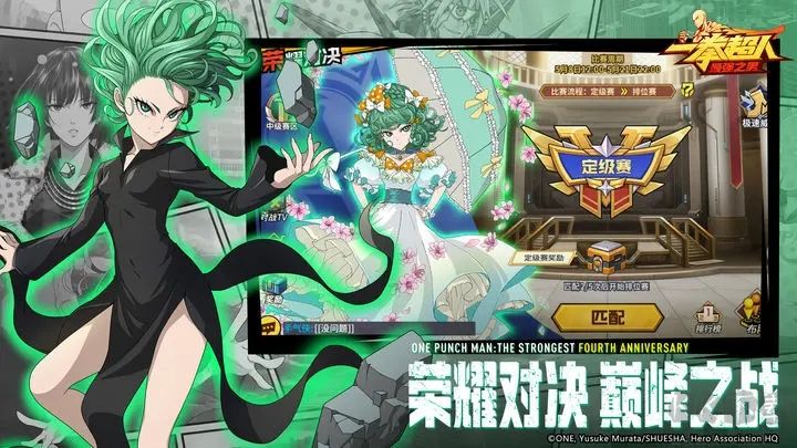 一拳超人最強之男最新版