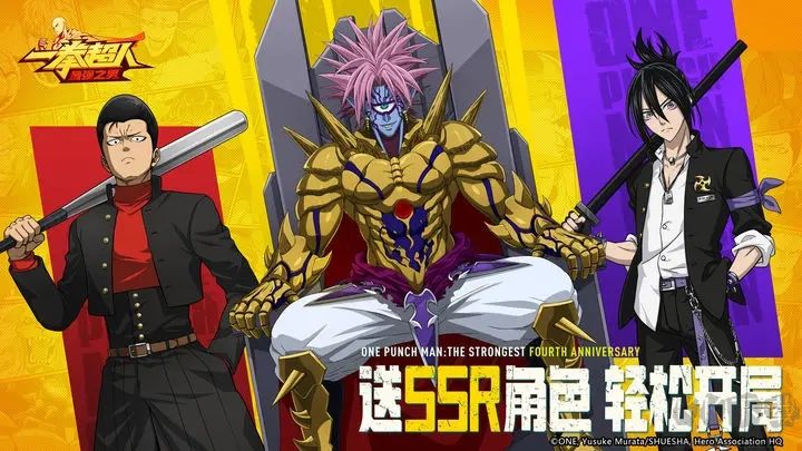 一拳超人最強之男最新版