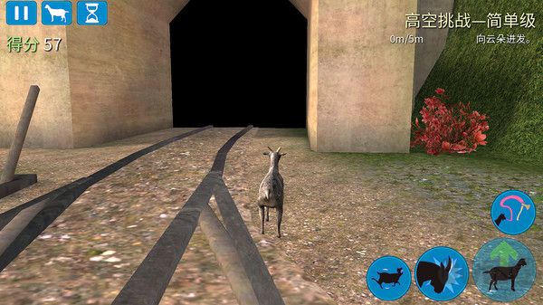 模擬山羊高級版