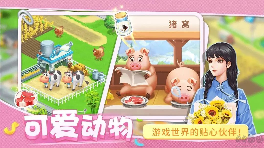 圓夢(mèng)莊園手游(官方版)