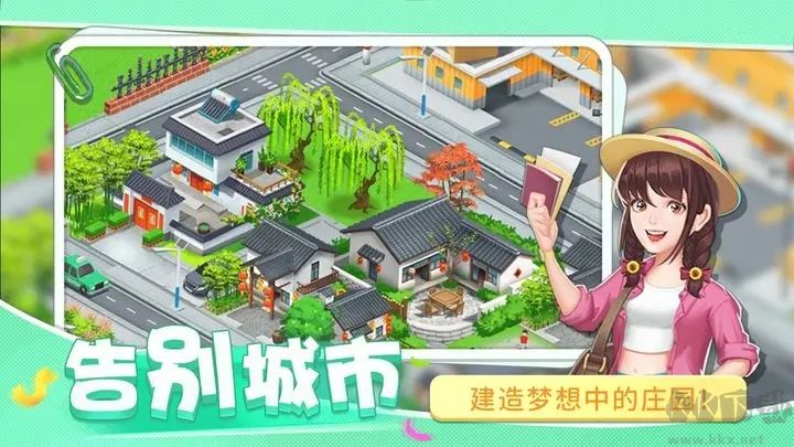 圓夢(mèng)莊園手游(官方版)