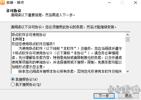 哆點(diǎn)客戶端PC端