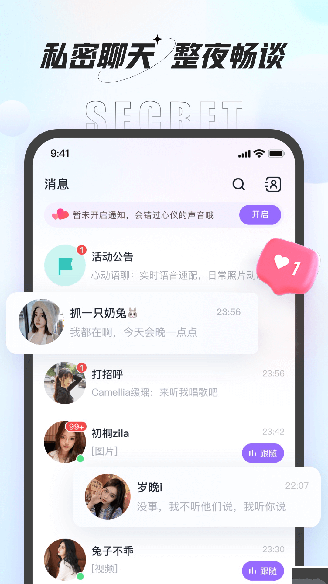 咕咕語音APP安卓版