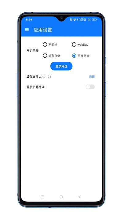 答案閱讀app最新版