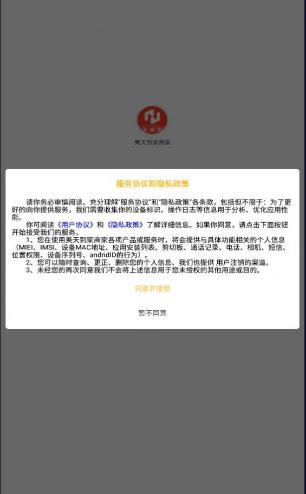 美天到家商家app最新版