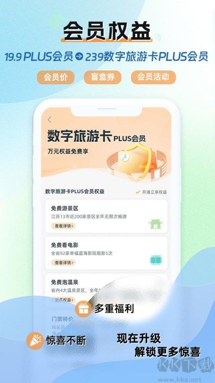 水韻旅游app手機(jī)版