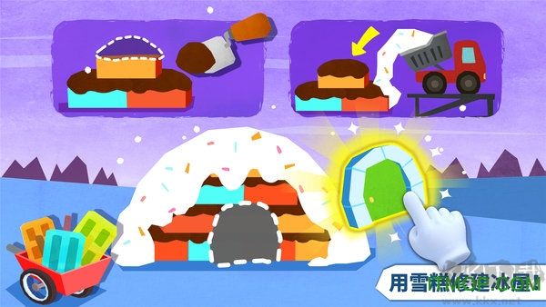 寶寶房屋設(shè)計師手游