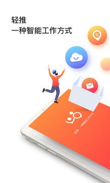 輕推app最新版下載