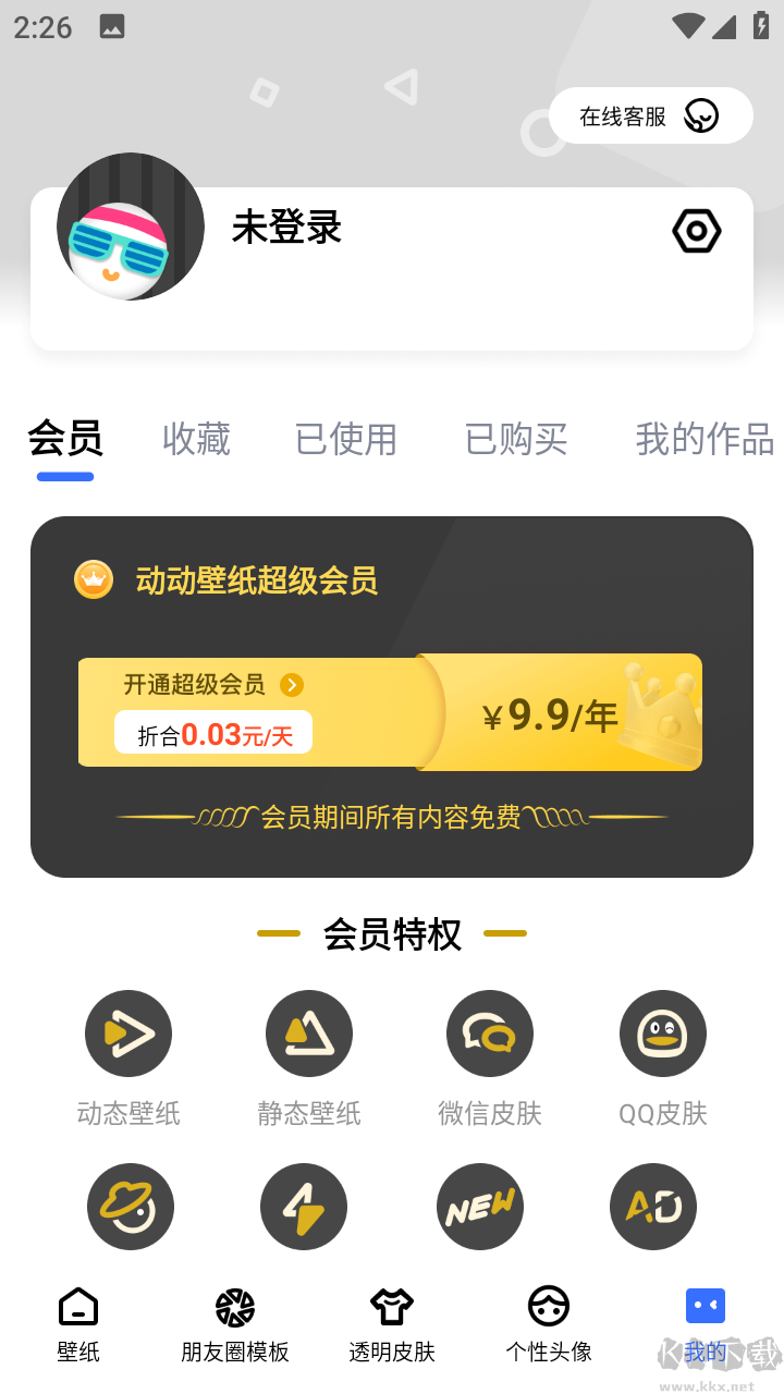 動(dòng)動(dòng)壁紙app
