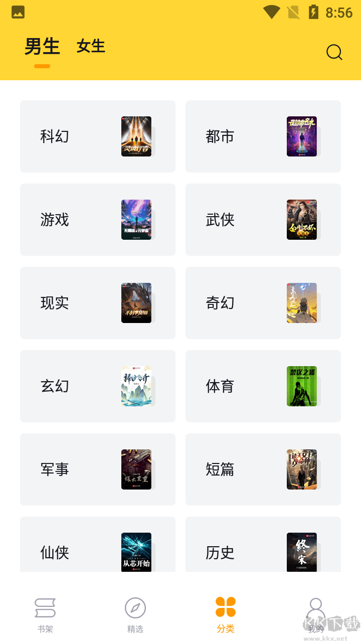 錘子小說APP無廣告稿清爽版