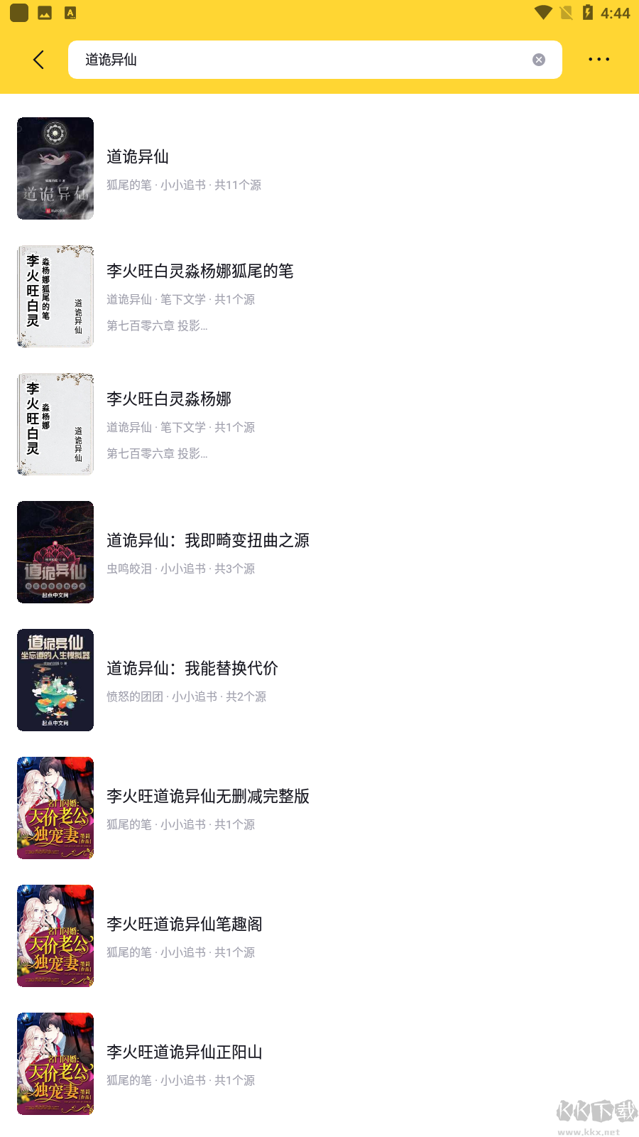 錘子小說APP無廣告稿清爽版