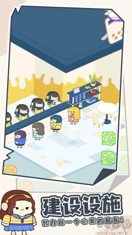 我要成為包租婆游戲