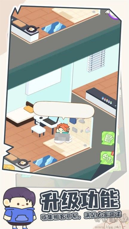 我要成為包租婆游戲