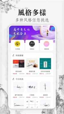 手機(jī)簽名app最新版