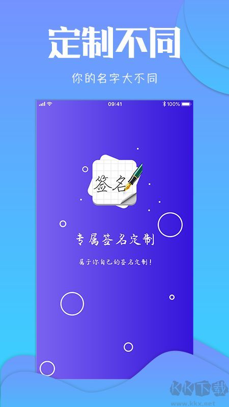 手機(jī)簽名app最新版