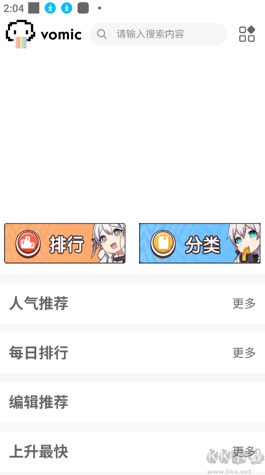 vomic漫畫安卓版