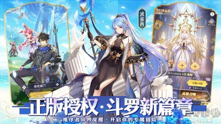 斗羅大陸武魂覺醒(禮包版)