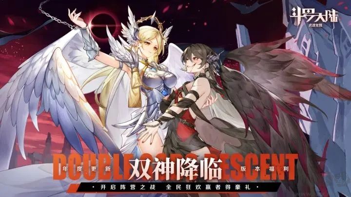 斗羅大陸武魂覺醒(禮包版)