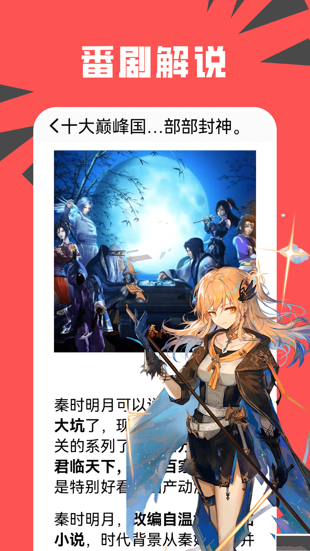 新新漫畫app安卓版