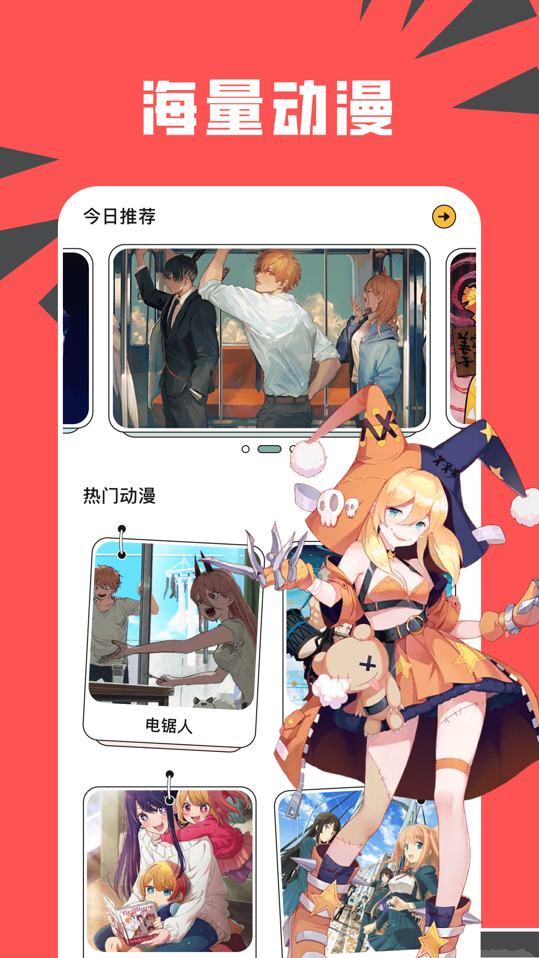 新新漫畫app安卓版