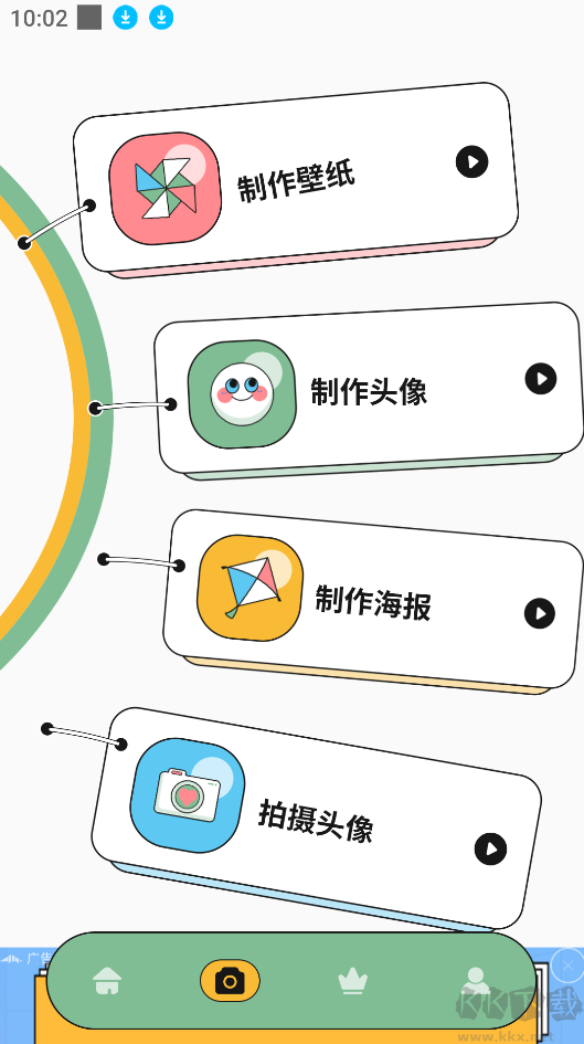 新新漫畫app安卓版