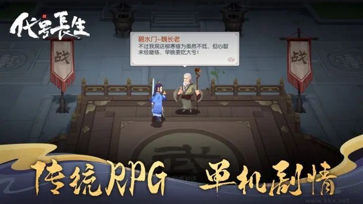 代號(hào):長生(測試服)
