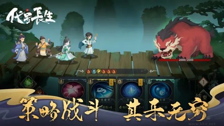 代號(hào):長生(測試服)
