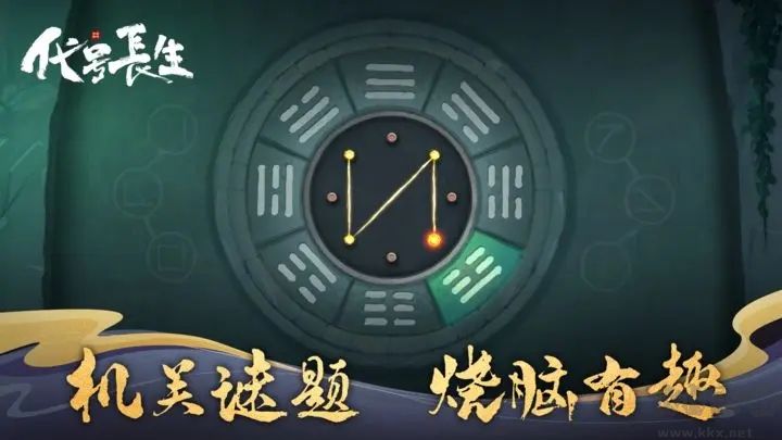 代號(hào):長生(測試服)