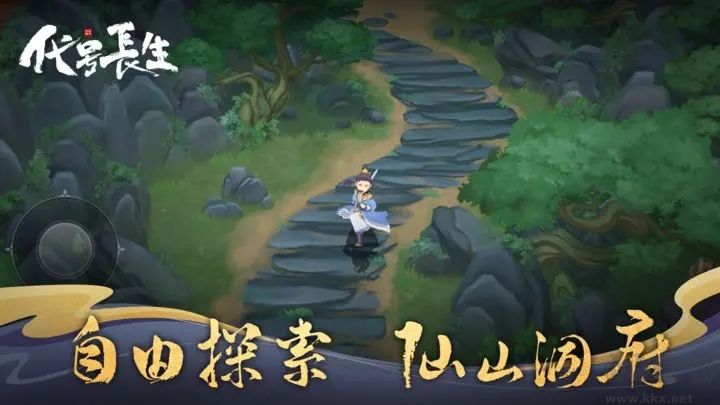 代號(hào):長生(測試服)