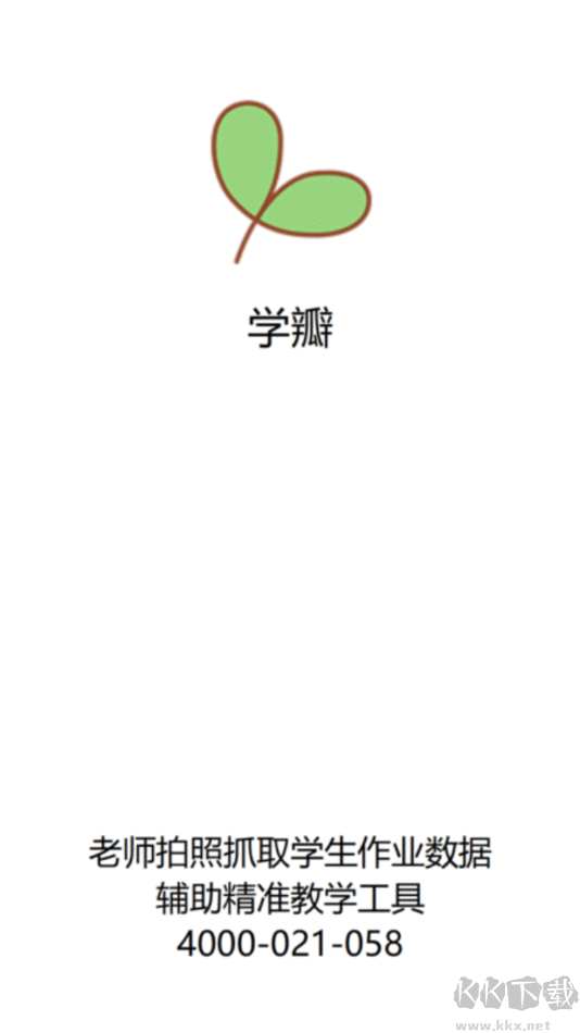 學(xué)瓣app最新版