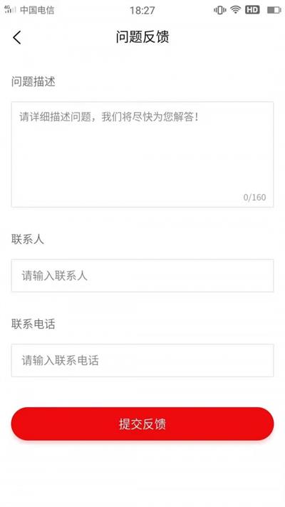 特來買app最新版