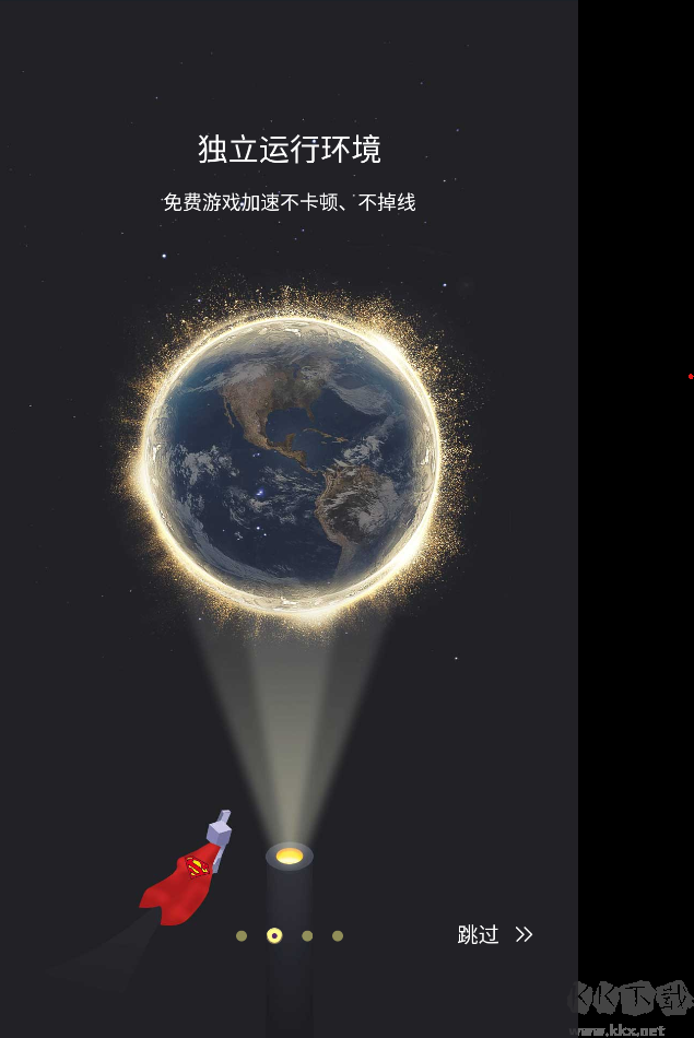 ourplay加速器官網(wǎng)版