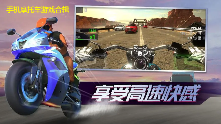 手機(jī)摩托車游戲下載-2023好玩的手機(jī)摩托車游戲手機(jī)摩托車游戲合輯