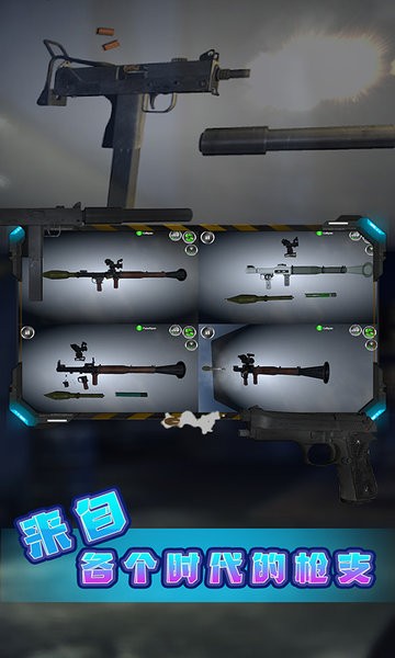 槍械模擬器完整版