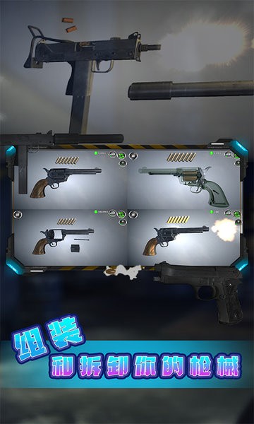 槍械模擬器完整版
