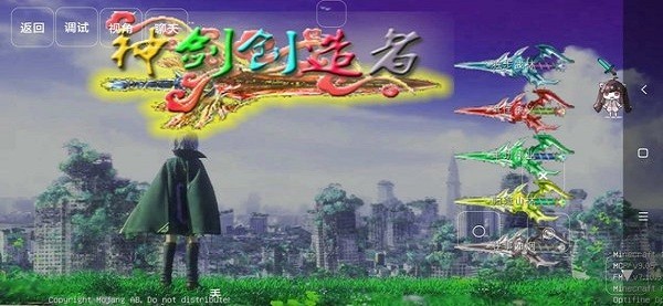 我的世界神劍模組(漢化版)