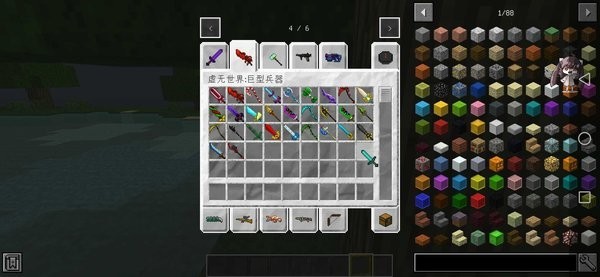 我的世界神劍模組(無限磚石版)