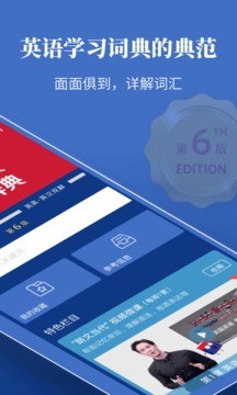 朗文當(dāng)代高級英語詞典app官方版