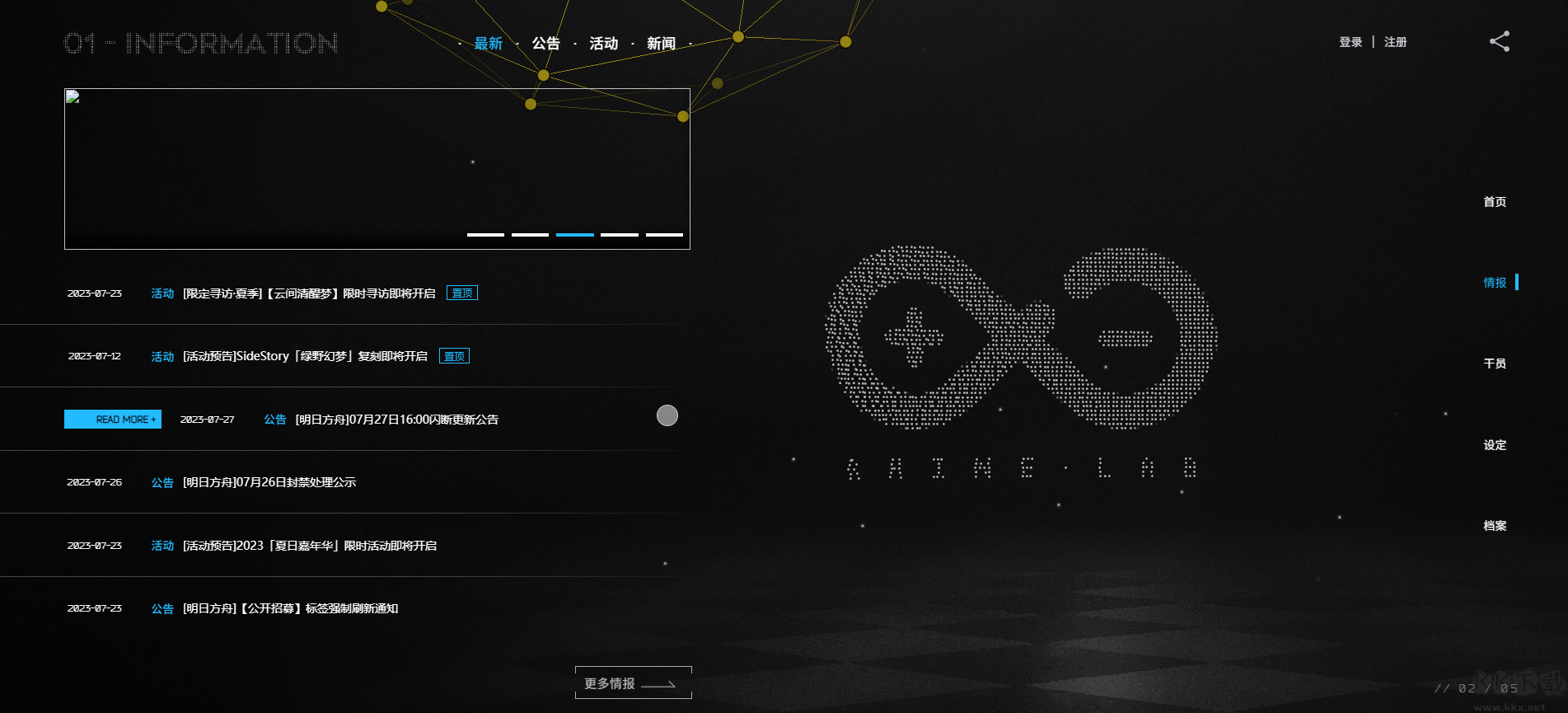 鷹角森空島官方版